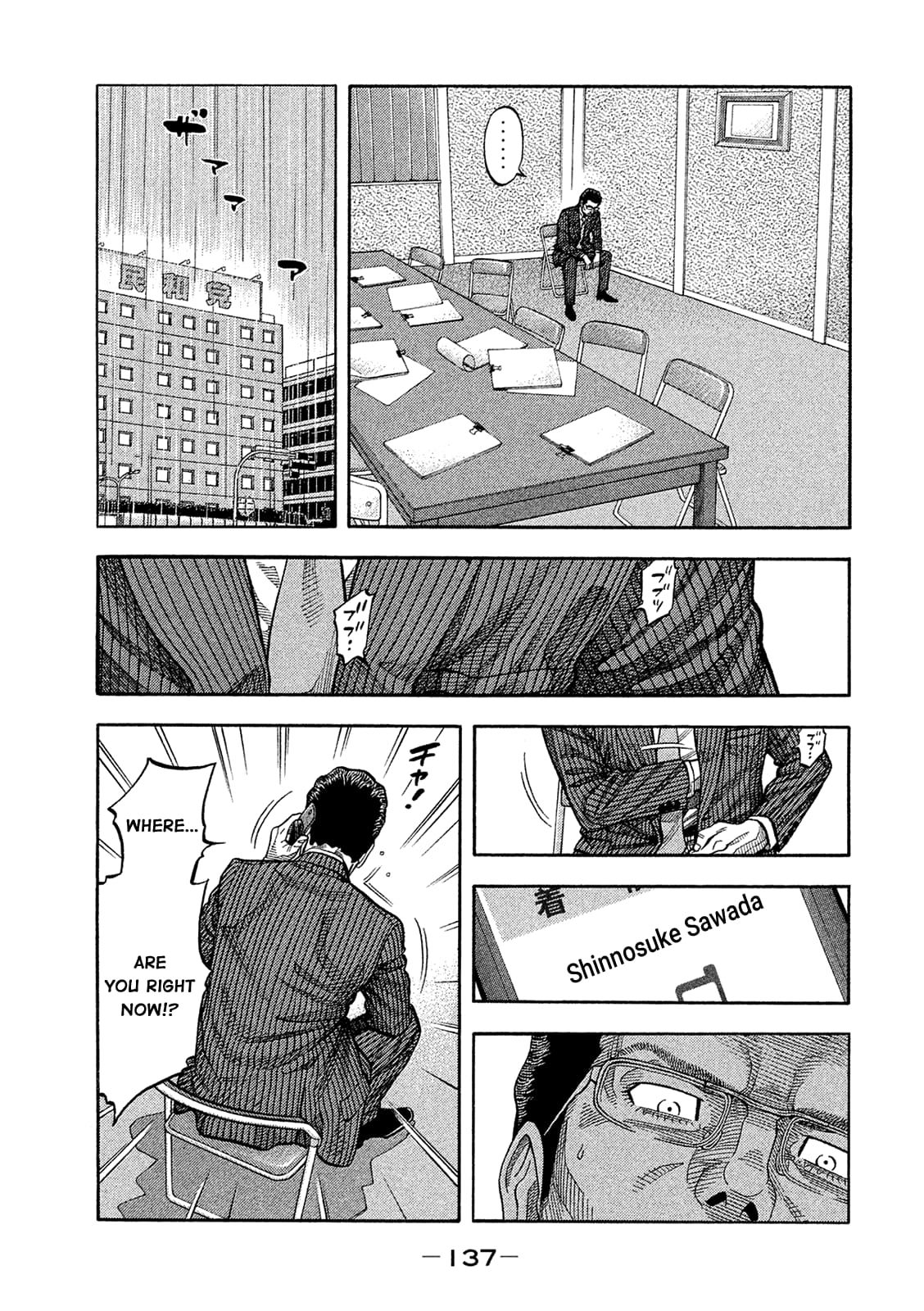 Montage (WATANABE Jun) chapter 167 page 7