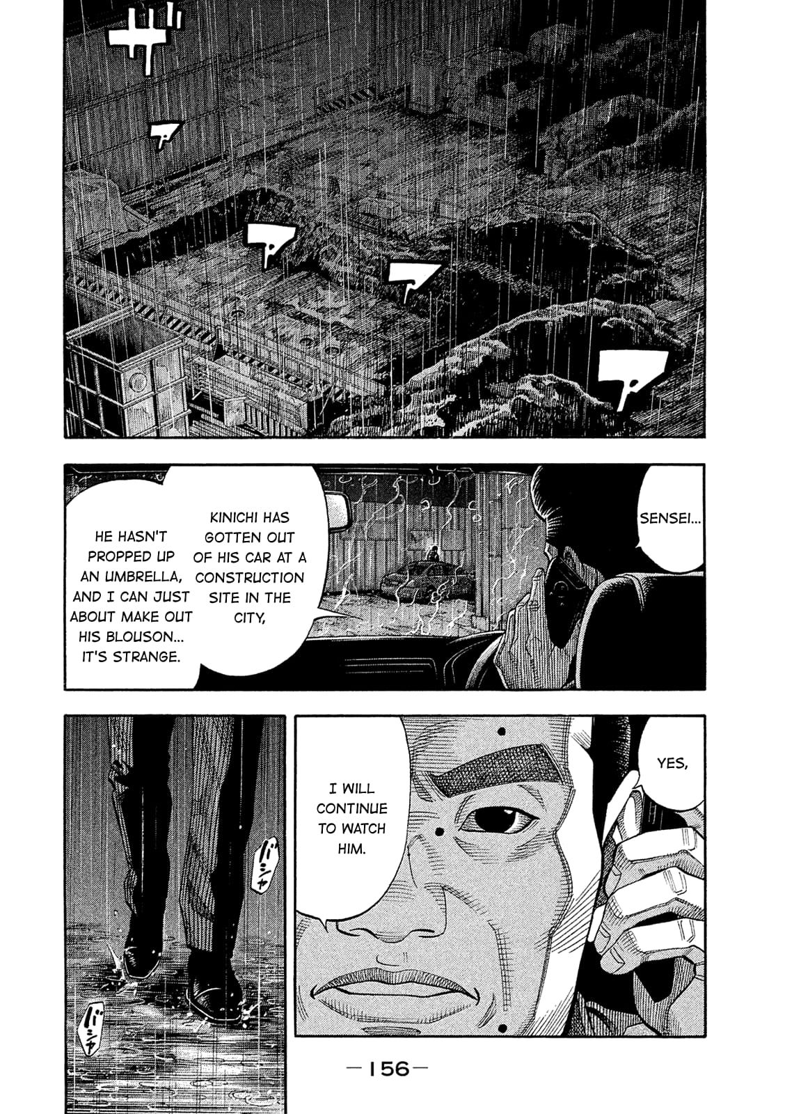 Montage (WATANABE Jun) chapter 168 page 6
