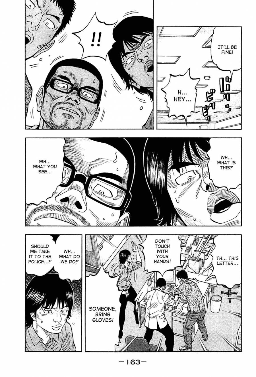 Montage (WATANABE Jun) chapter 17 page 10