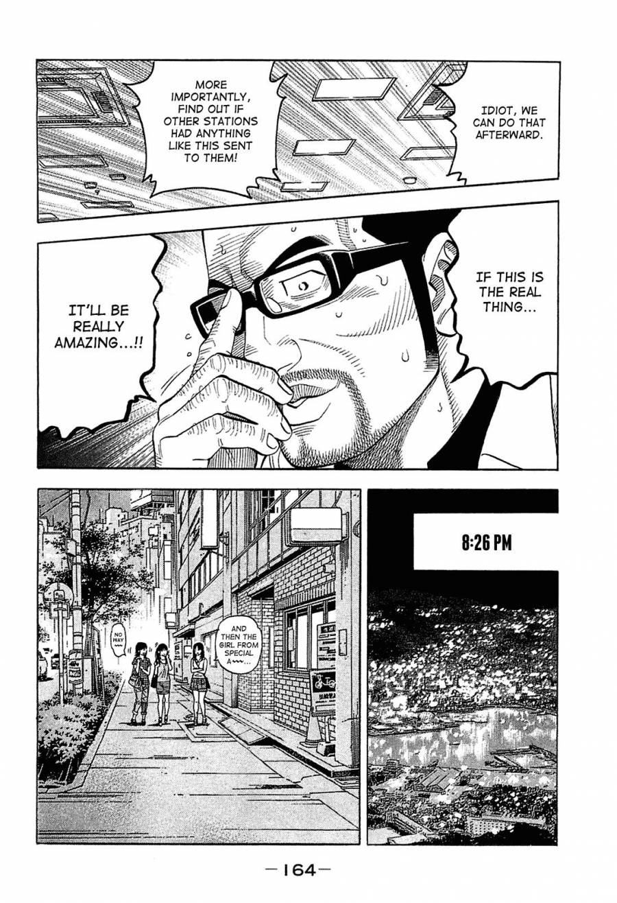 Montage (WATANABE Jun) chapter 17 page 11