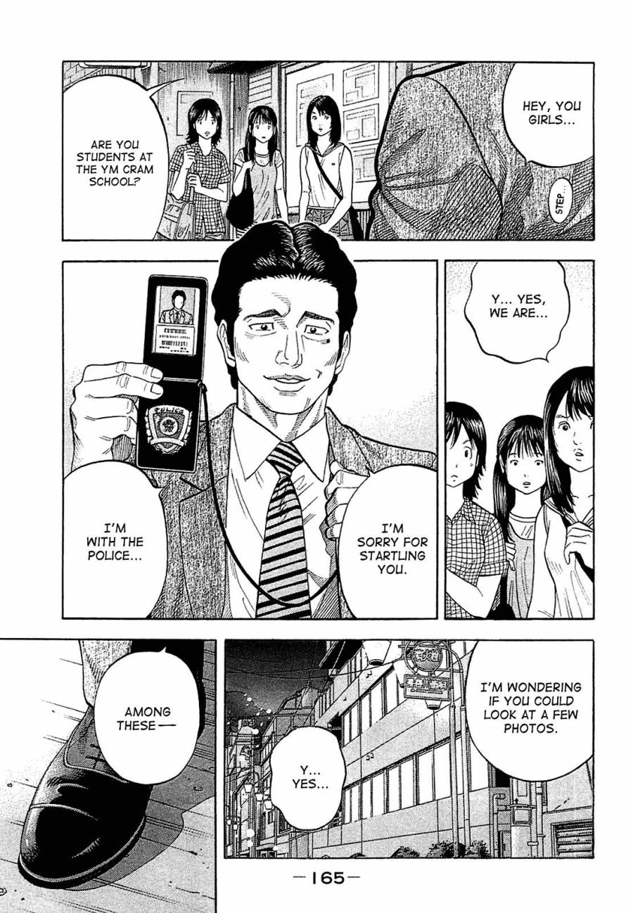 Montage (WATANABE Jun) chapter 17 page 12