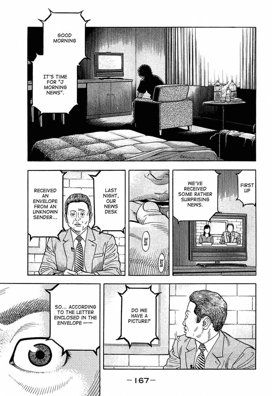 Montage (WATANABE Jun) chapter 17 page 14