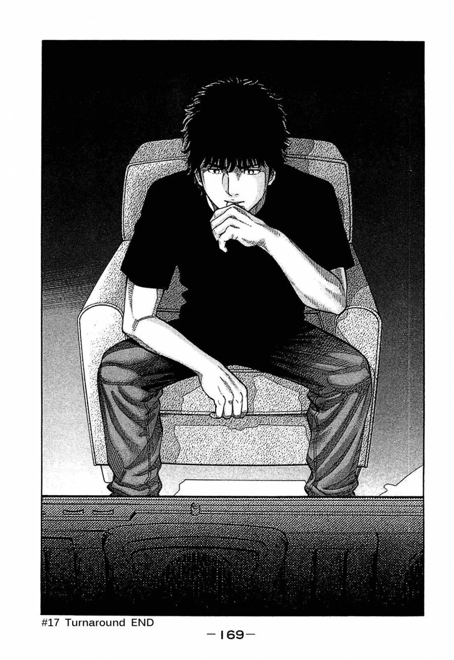 Montage (WATANABE Jun) chapter 17 page 16