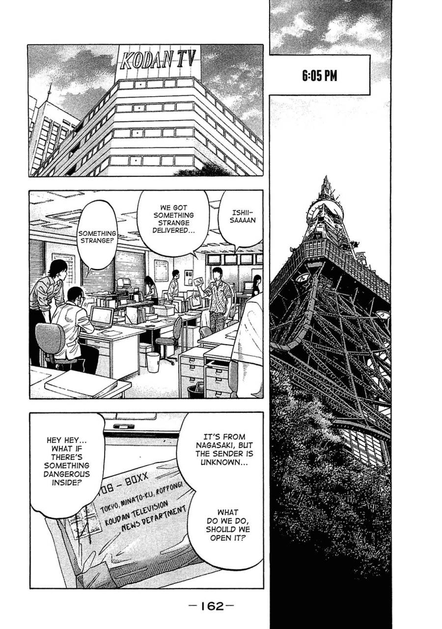 Montage (WATANABE Jun) chapter 17 page 9