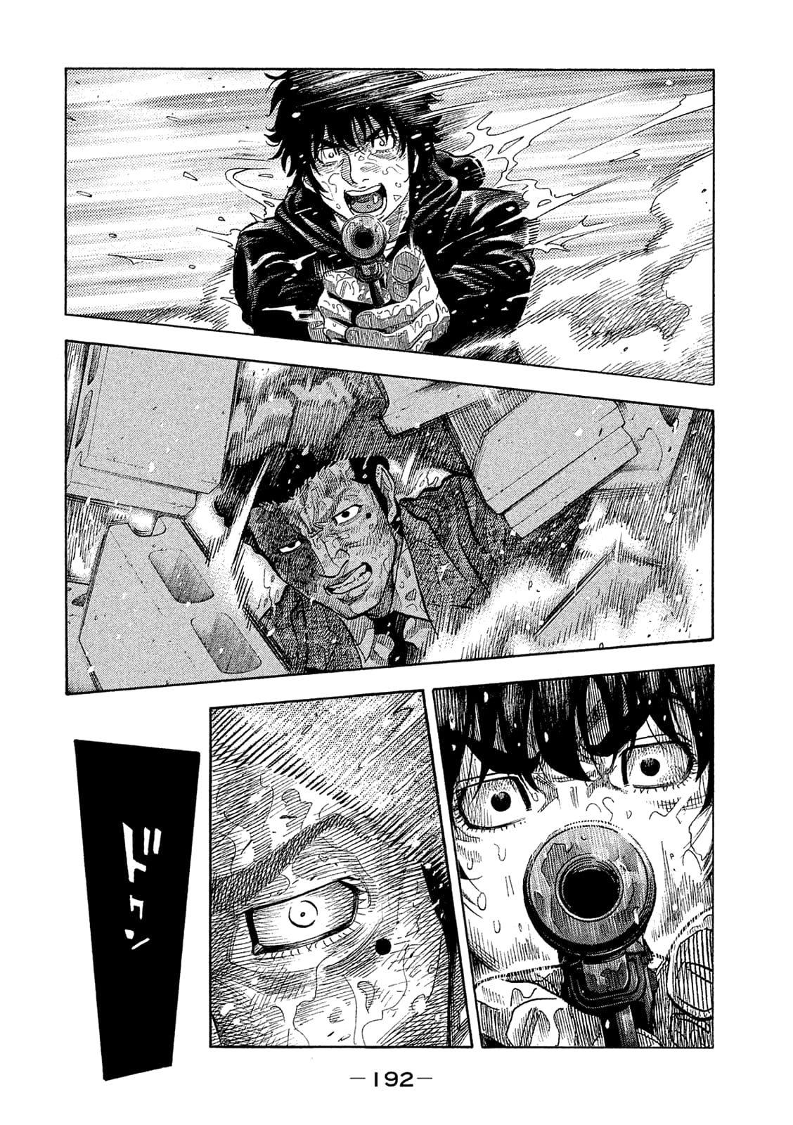 Montage (WATANABE Jun) chapter 170 page 6