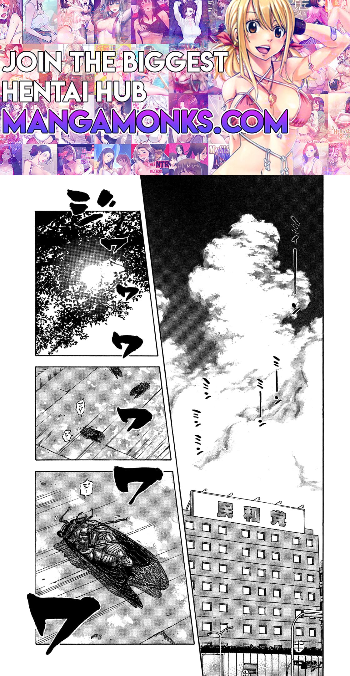 Montage (WATANABE Jun) chapter 175 page 1