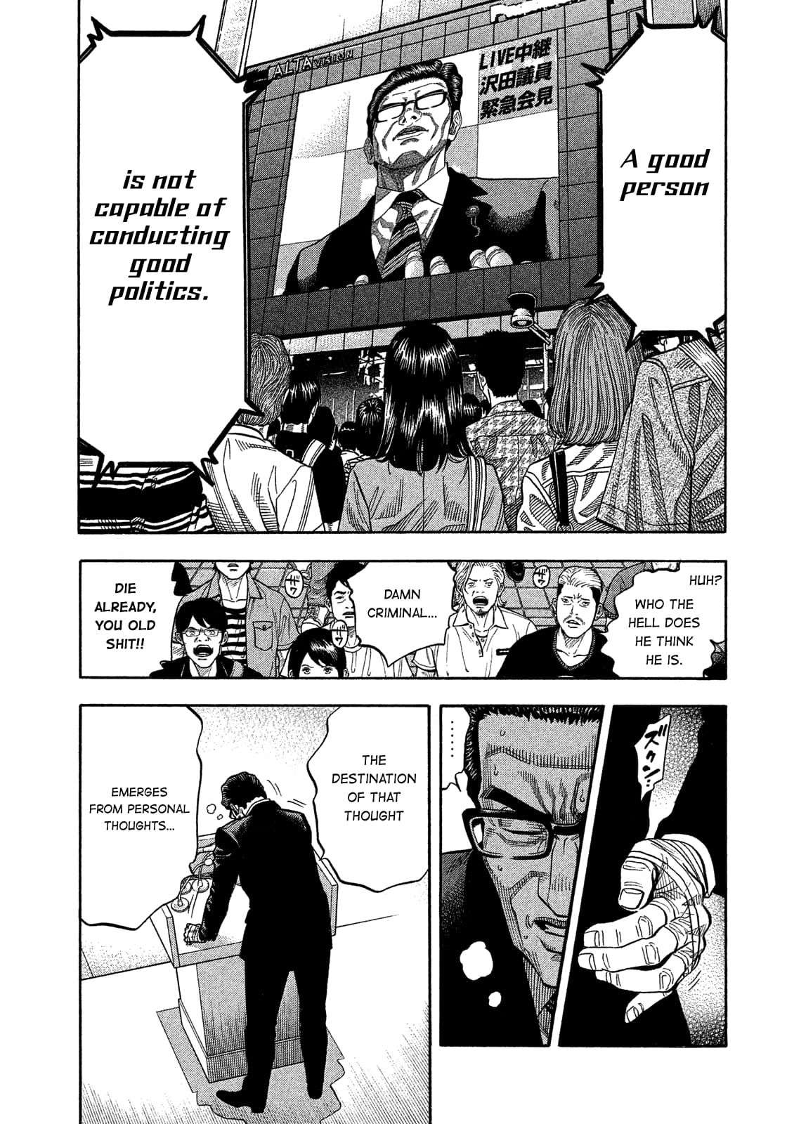 Montage (WATANABE Jun) chapter 175 page 13