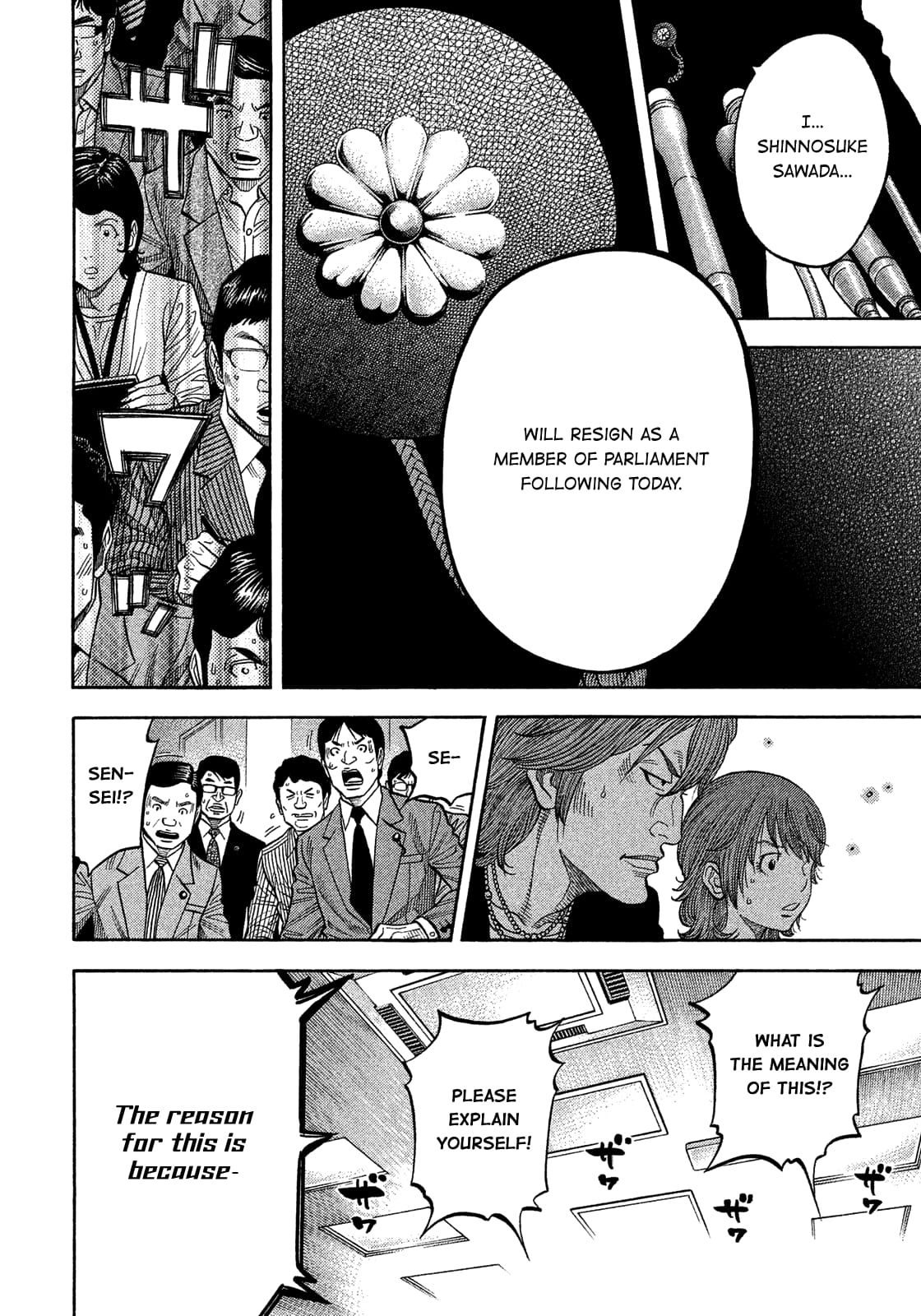 Montage (WATANABE Jun) chapter 175 page 6