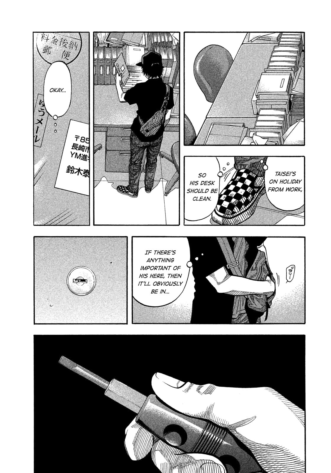 Montage (WATANABE Jun) chapter 177 page 7