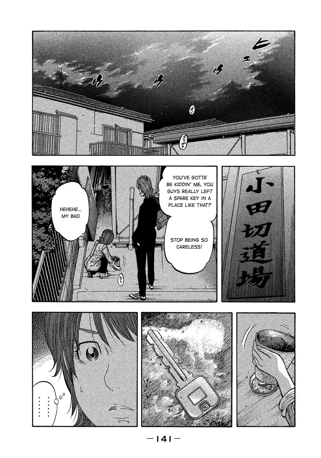 Montage (WATANABE Jun) chapter 178 page 11
