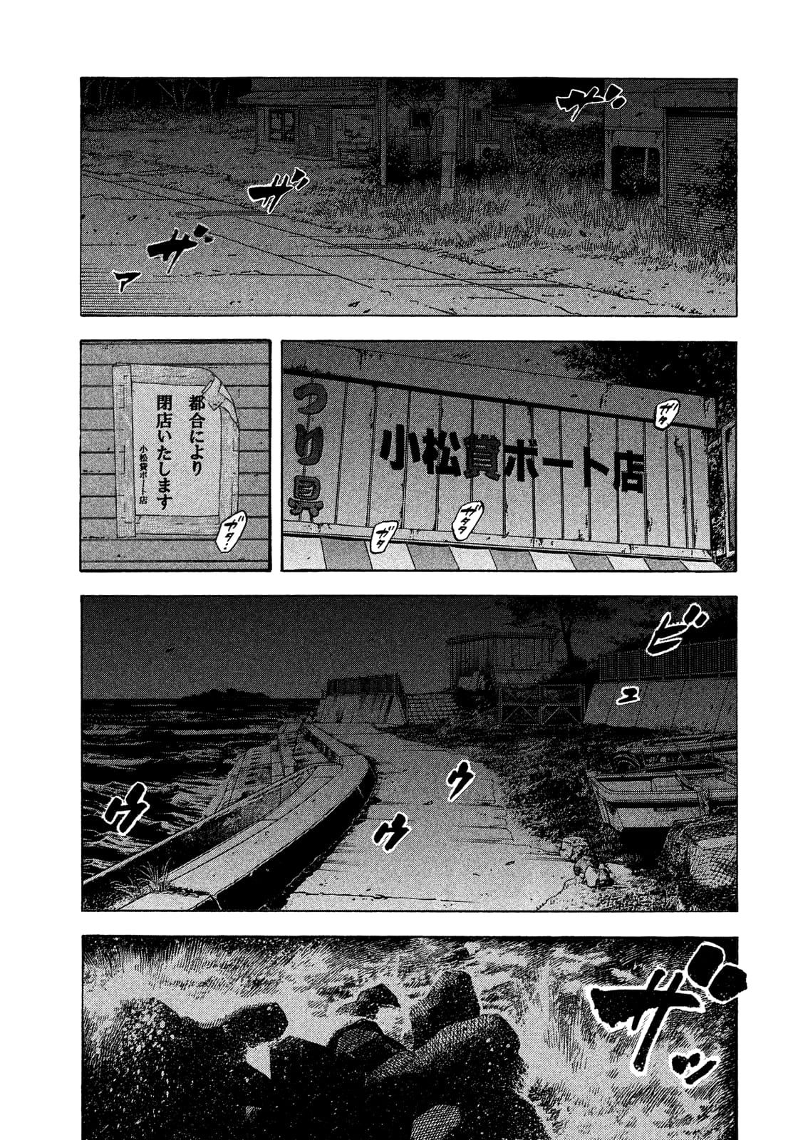 Montage (WATANABE Jun) chapter 178 page 15