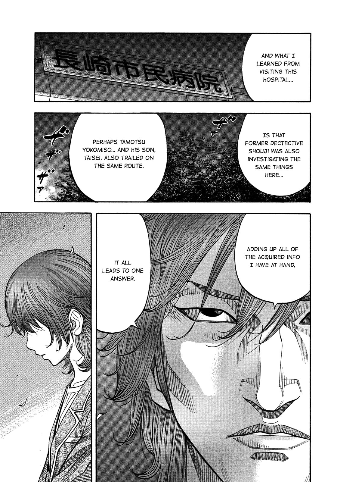 Montage (WATANABE Jun) chapter 178 page 9