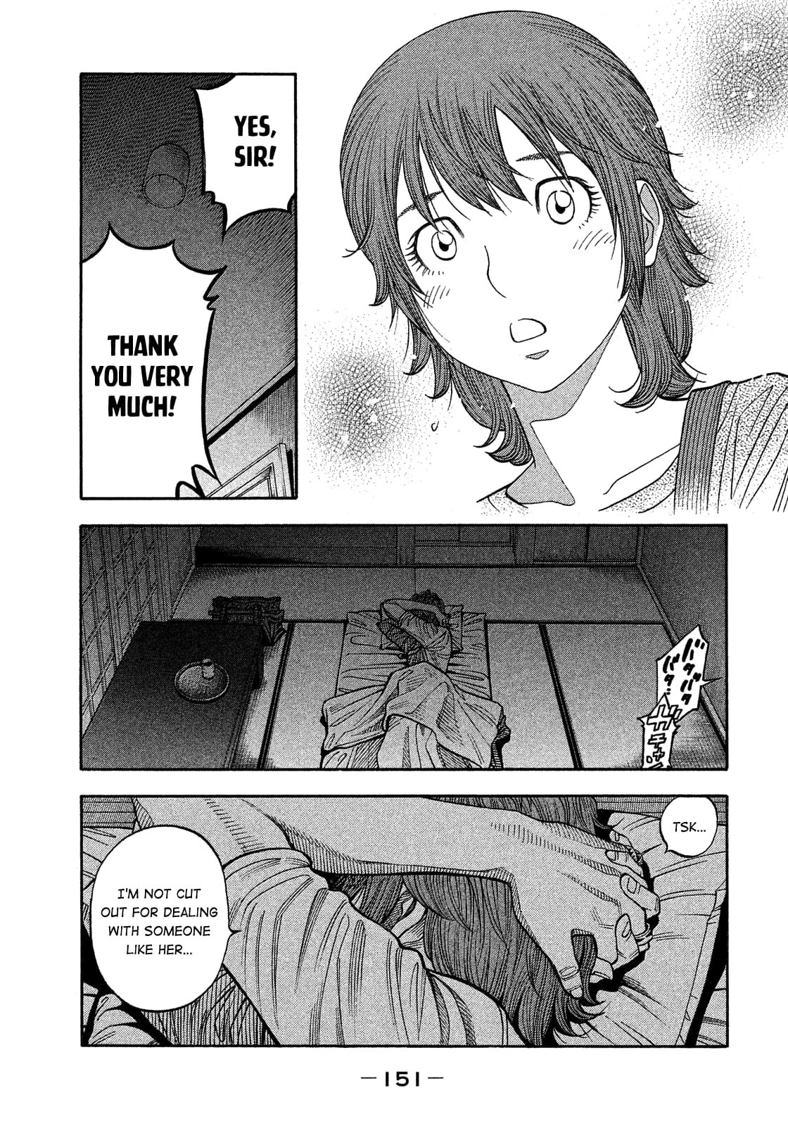 Montage (WATANABE Jun) chapter 179 page 3