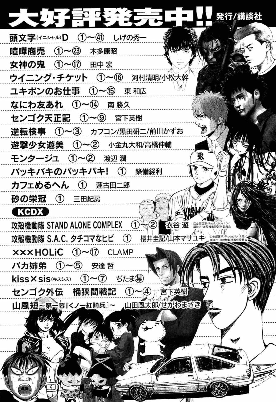 Montage (WATANABE Jun) chapter 18 page 20