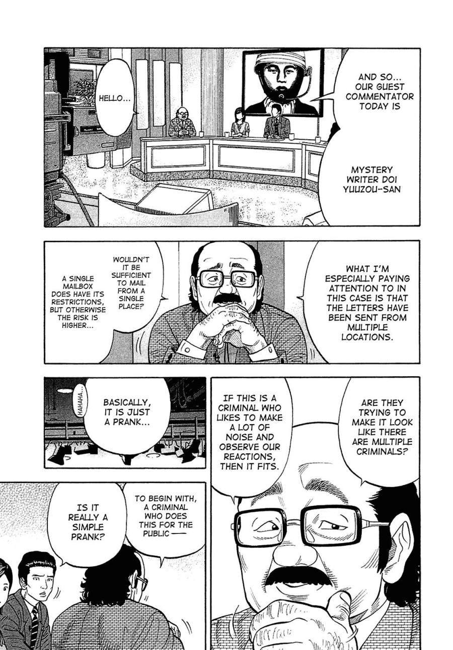 Montage (WATANABE Jun) chapter 18 page 4