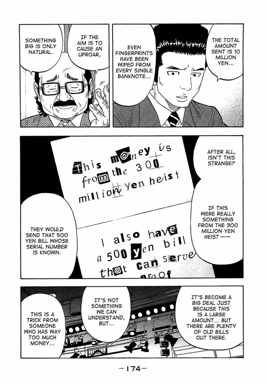Montage (WATANABE Jun) chapter 18 page 5