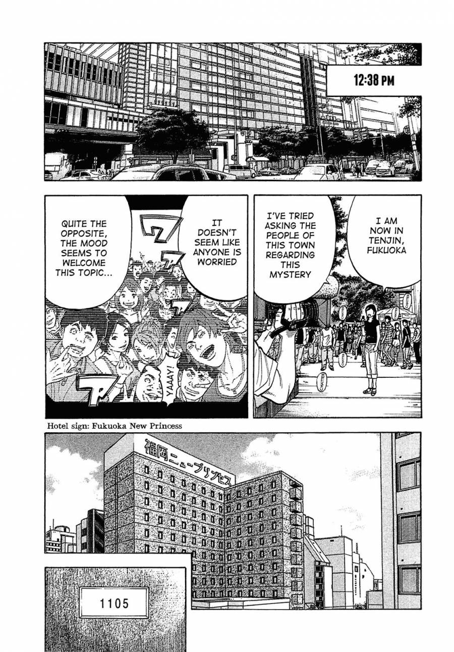 Montage (WATANABE Jun) chapter 18 page 8