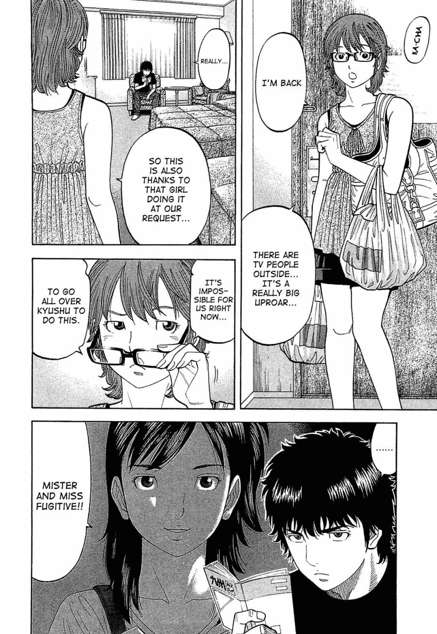 Montage (WATANABE Jun) chapter 18 page 9