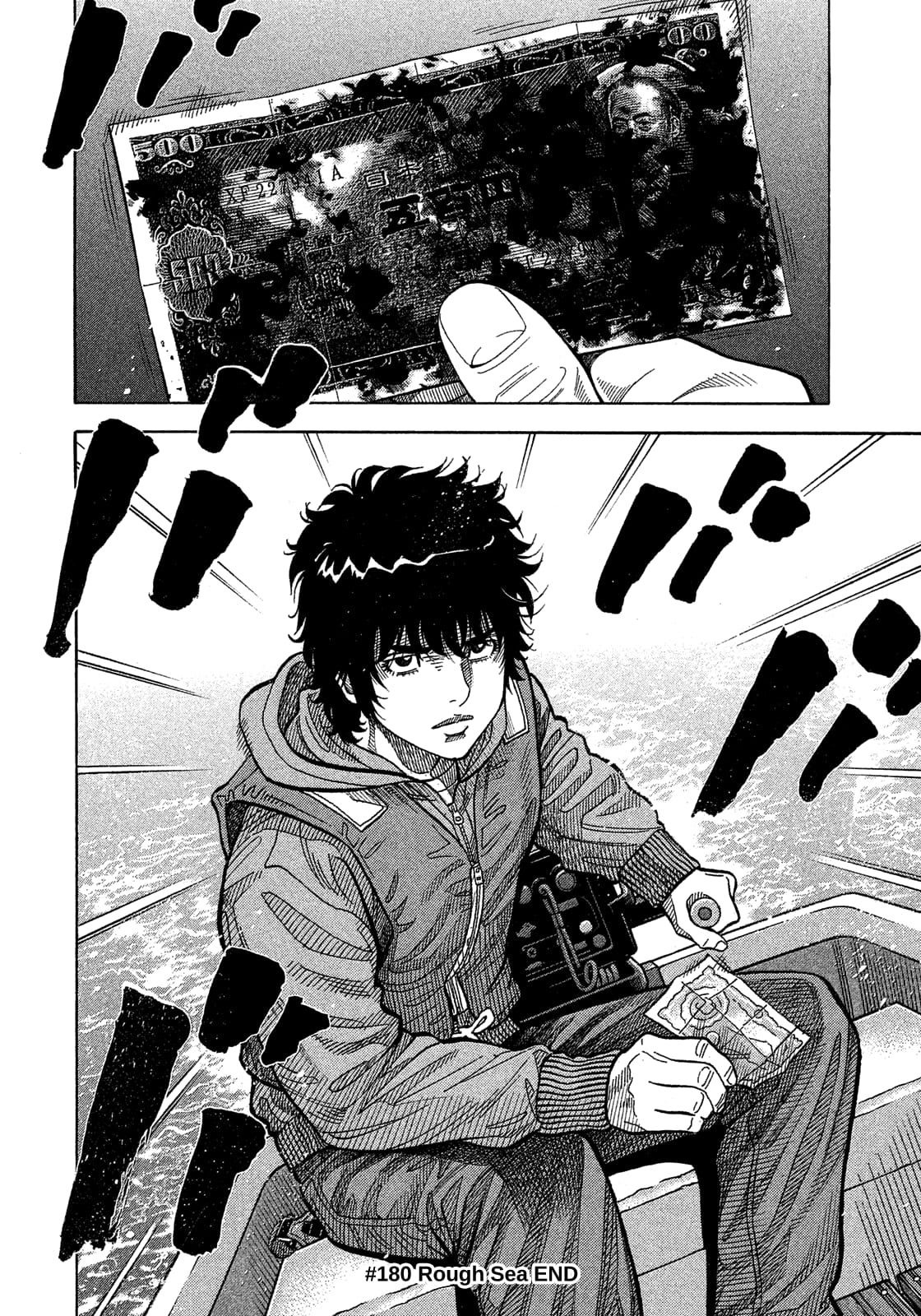 Montage (WATANABE Jun) chapter 180 page 16