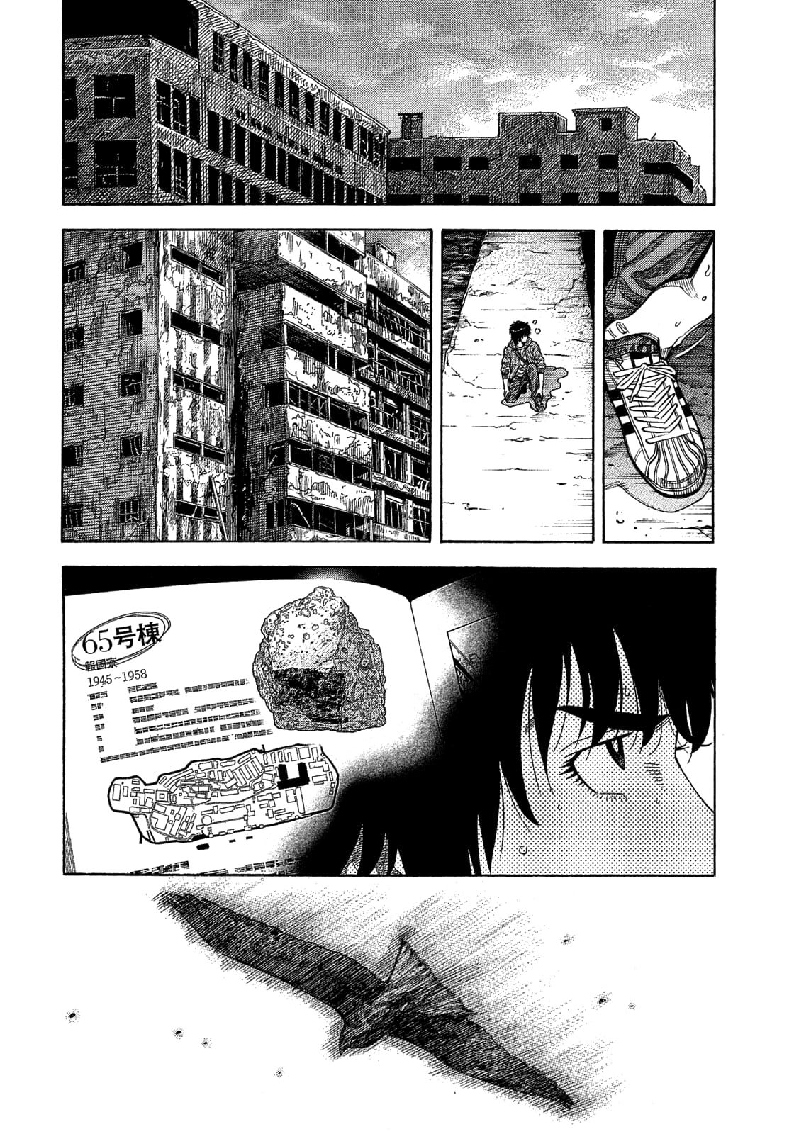 Montage (WATANABE Jun) chapter 181 page 4