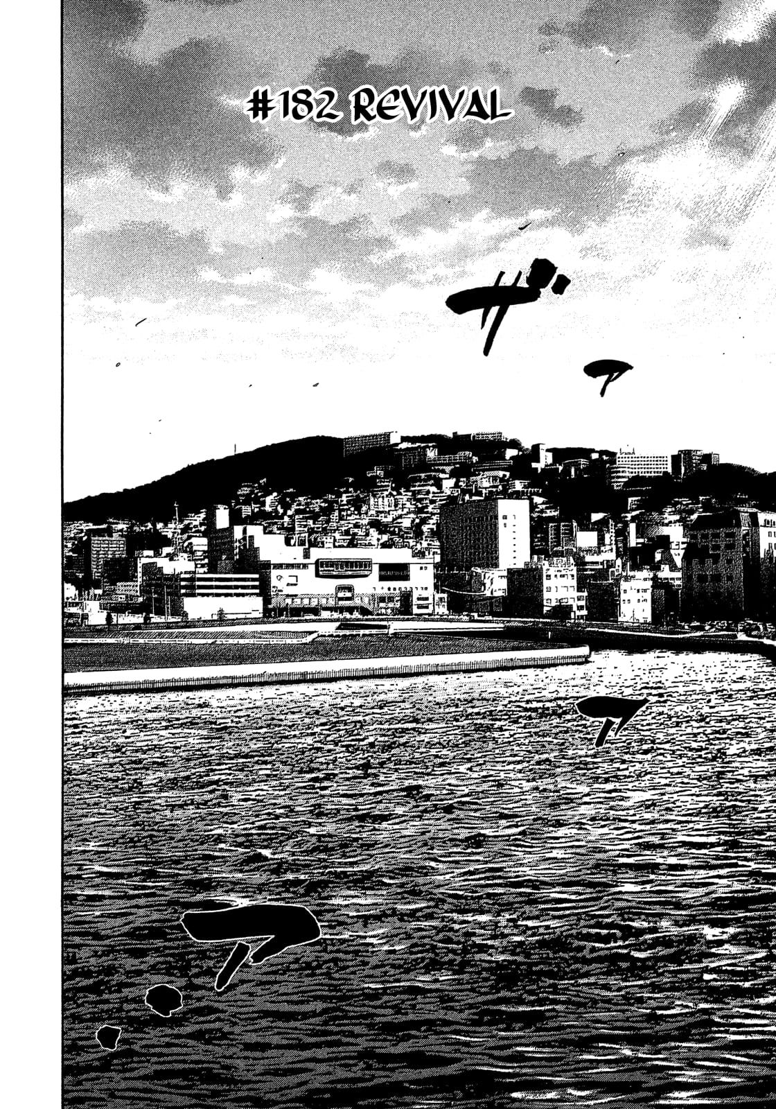 Montage (WATANABE Jun) chapter 182 page 2