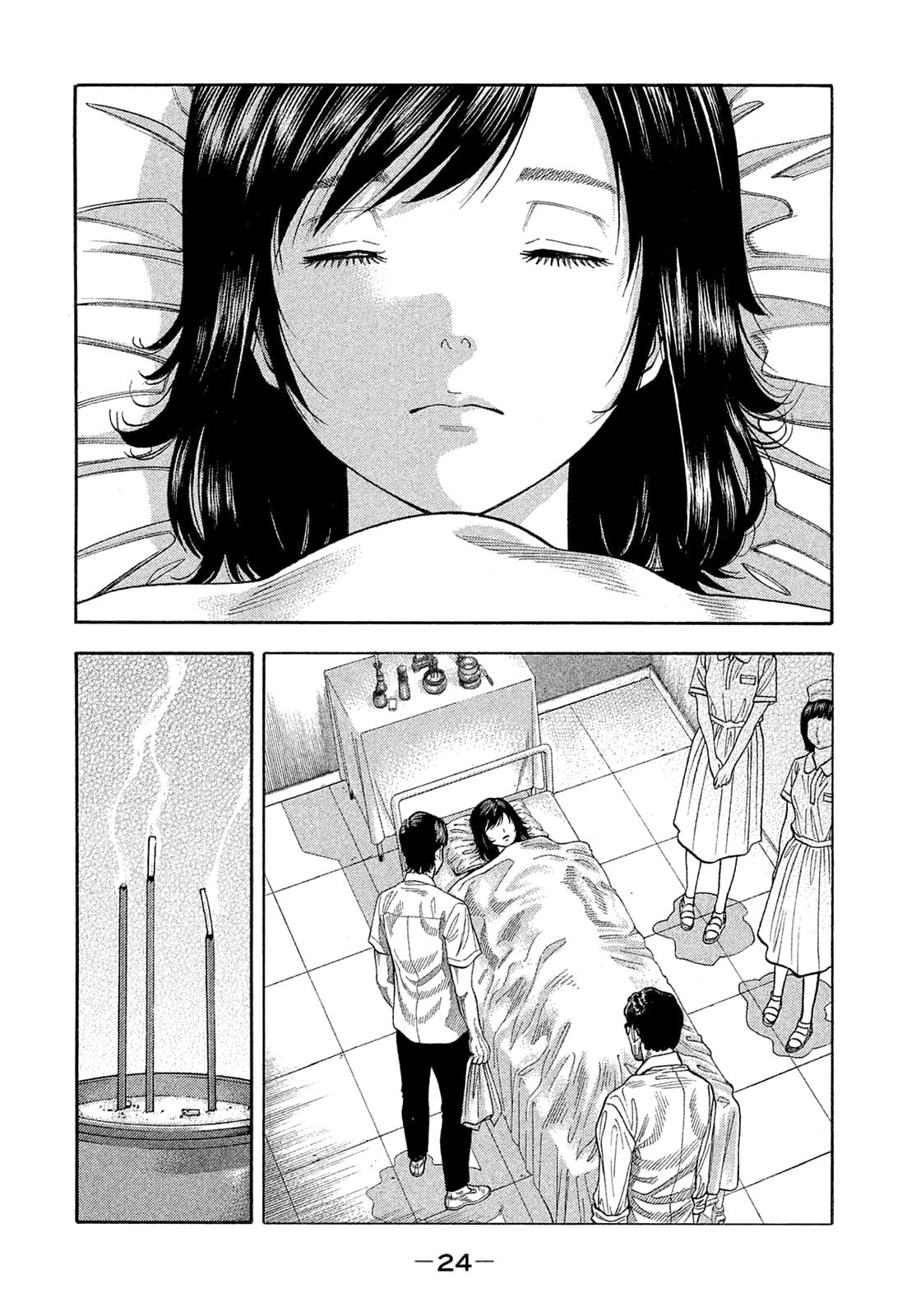 Montage (WATANABE Jun) chapter 184 page 2