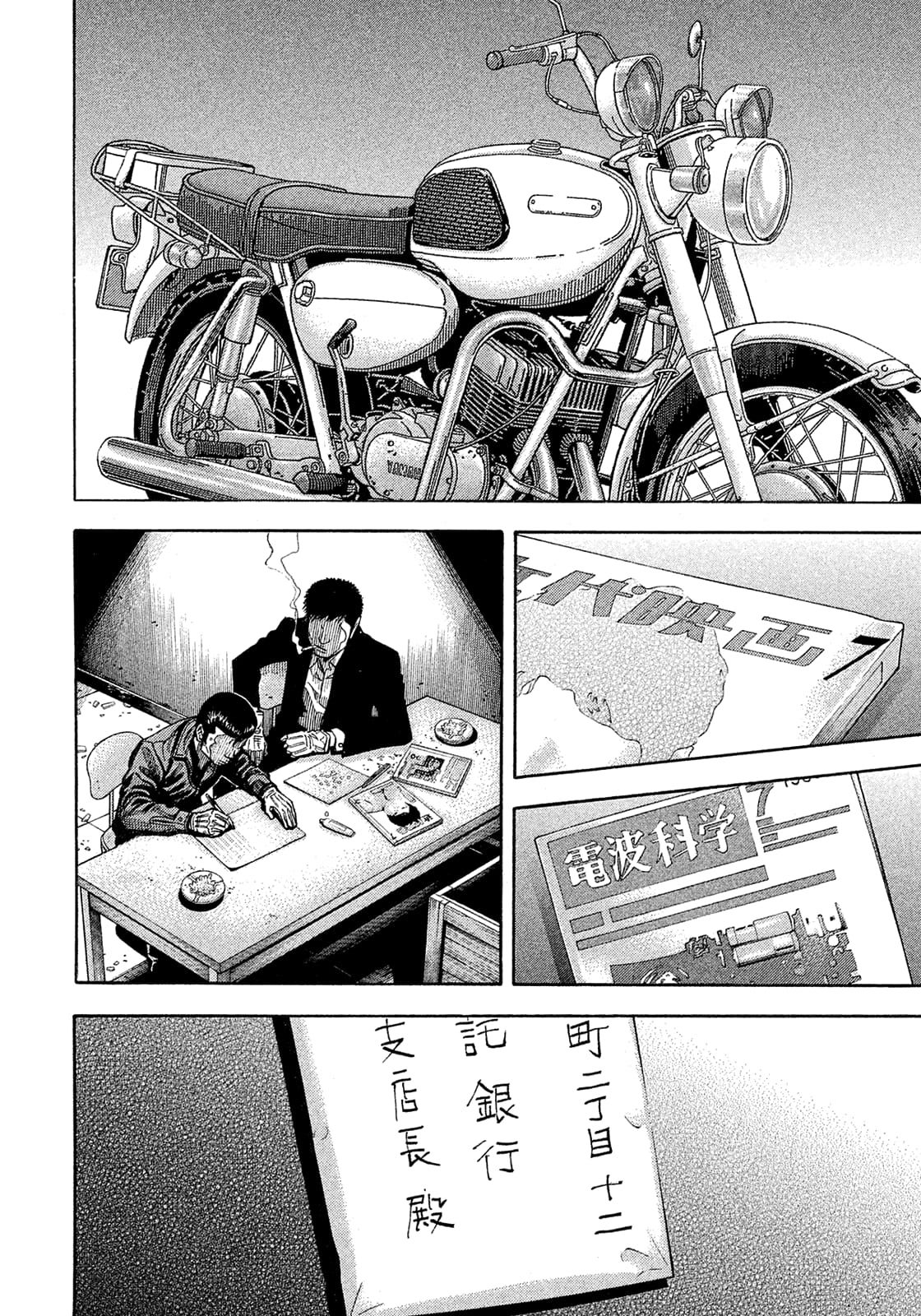 Montage (WATANABE Jun) chapter 185 page 14