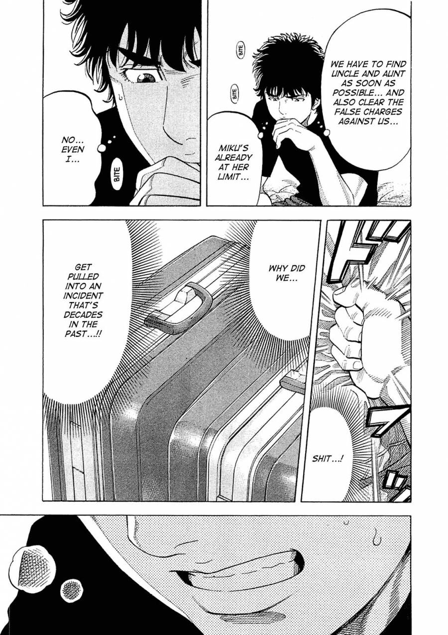 Montage (WATANABE Jun) chapter 19 page 17