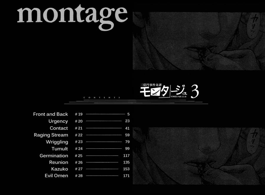 Montage (WATANABE Jun) chapter 19 page 3