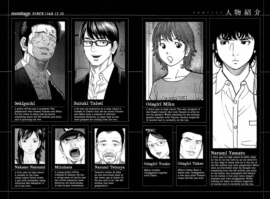 Montage (WATANABE Jun) chapter 19 page 4