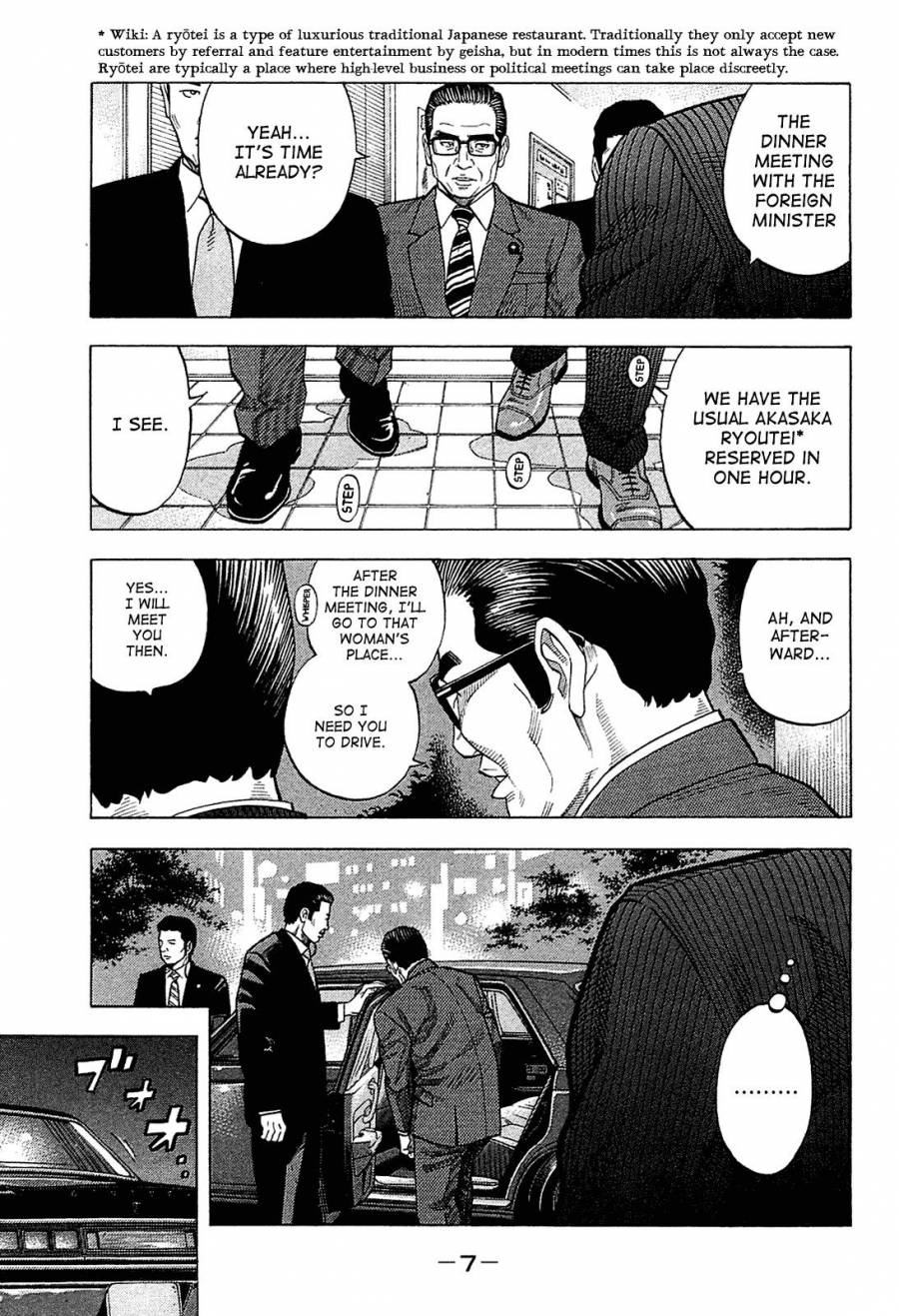 Montage (WATANABE Jun) chapter 19 page 7