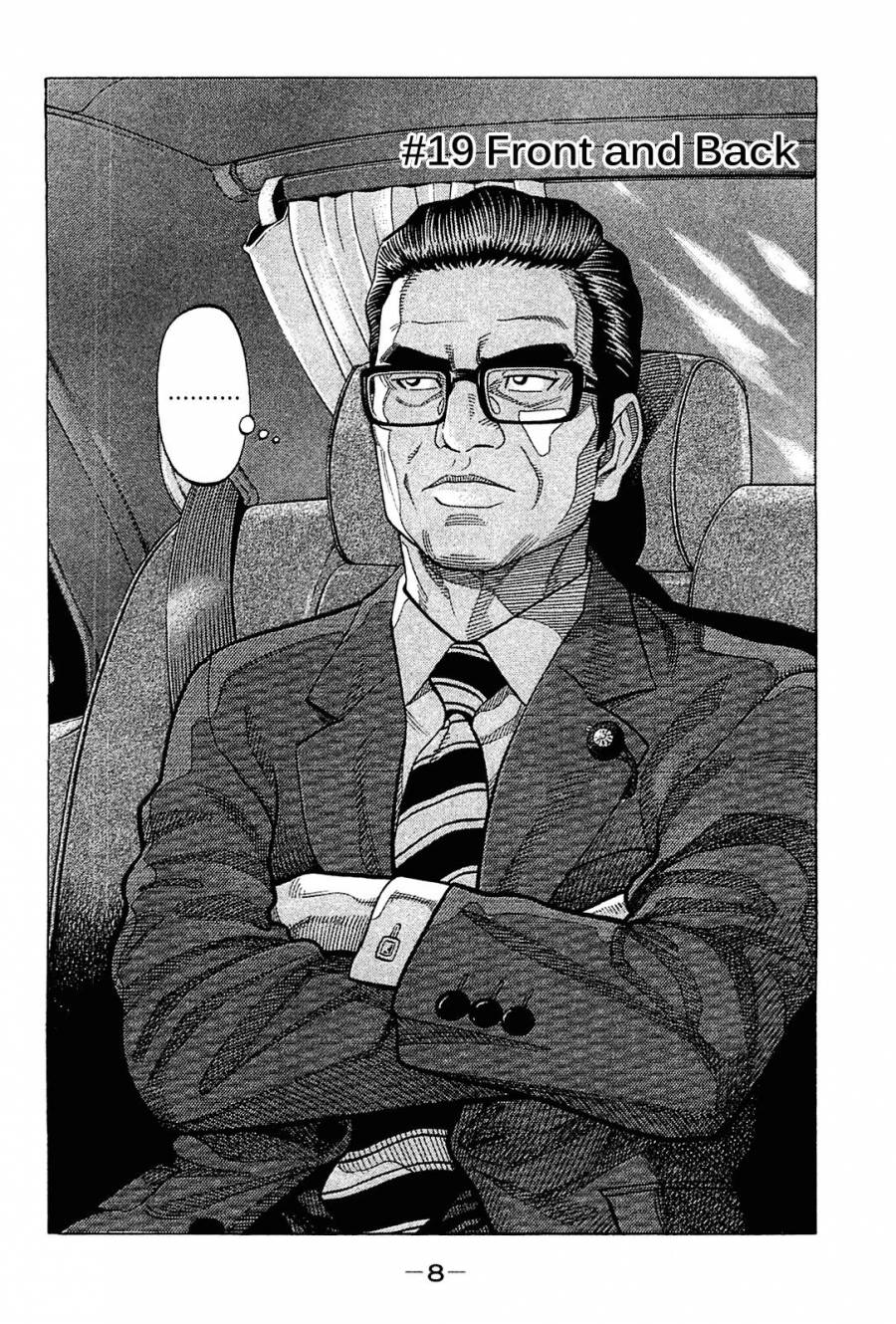 Montage (WATANABE Jun) chapter 19 page 8