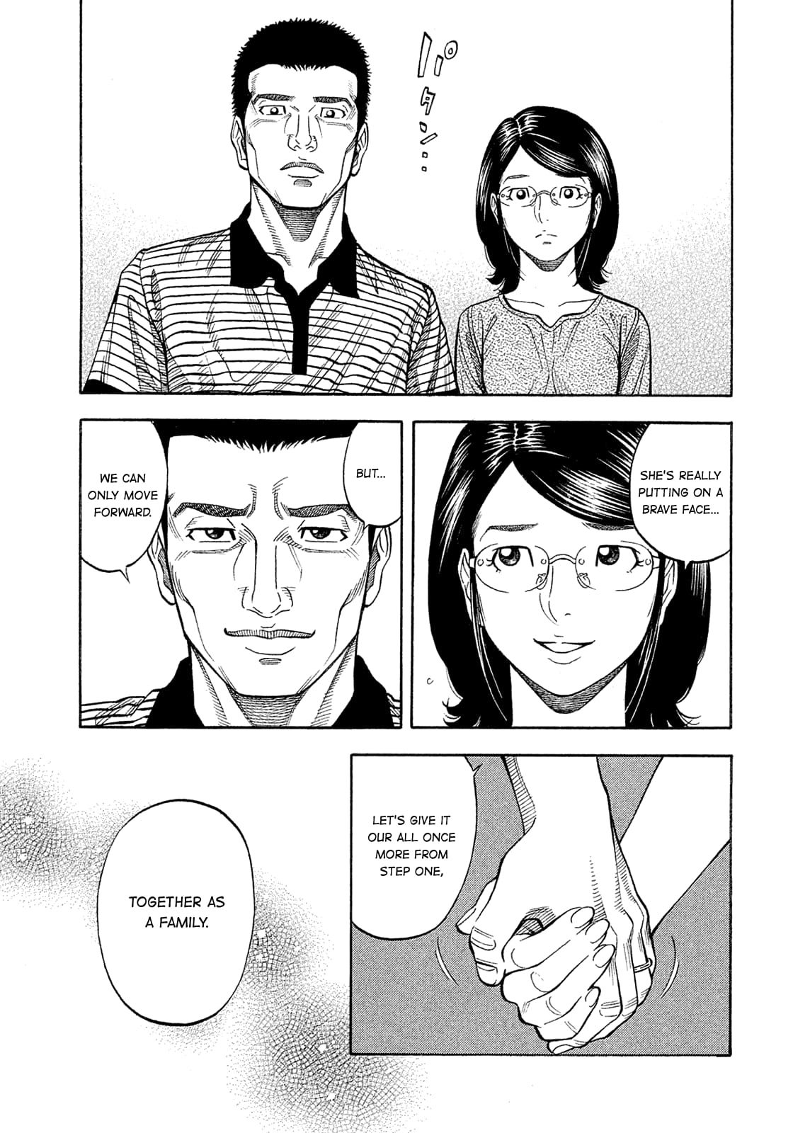 Montage (WATANABE Jun) chapter 192 page 7