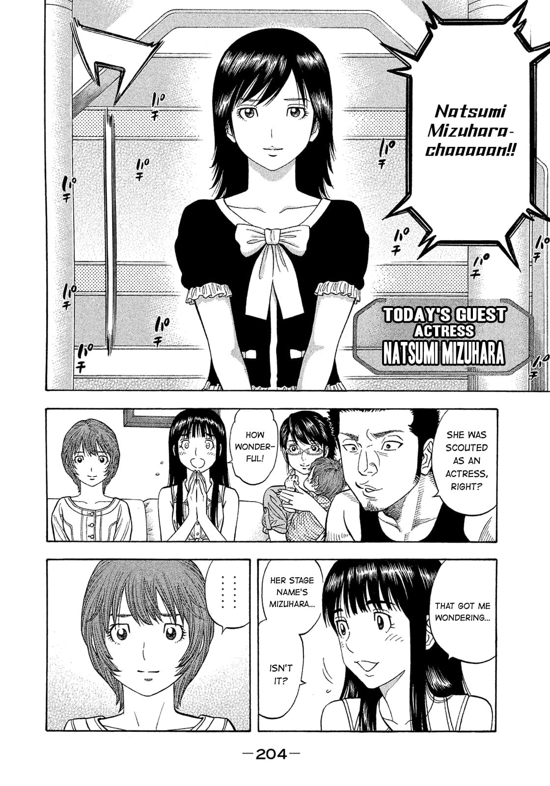 Montage (WATANABE Jun) chapter 193 page 14