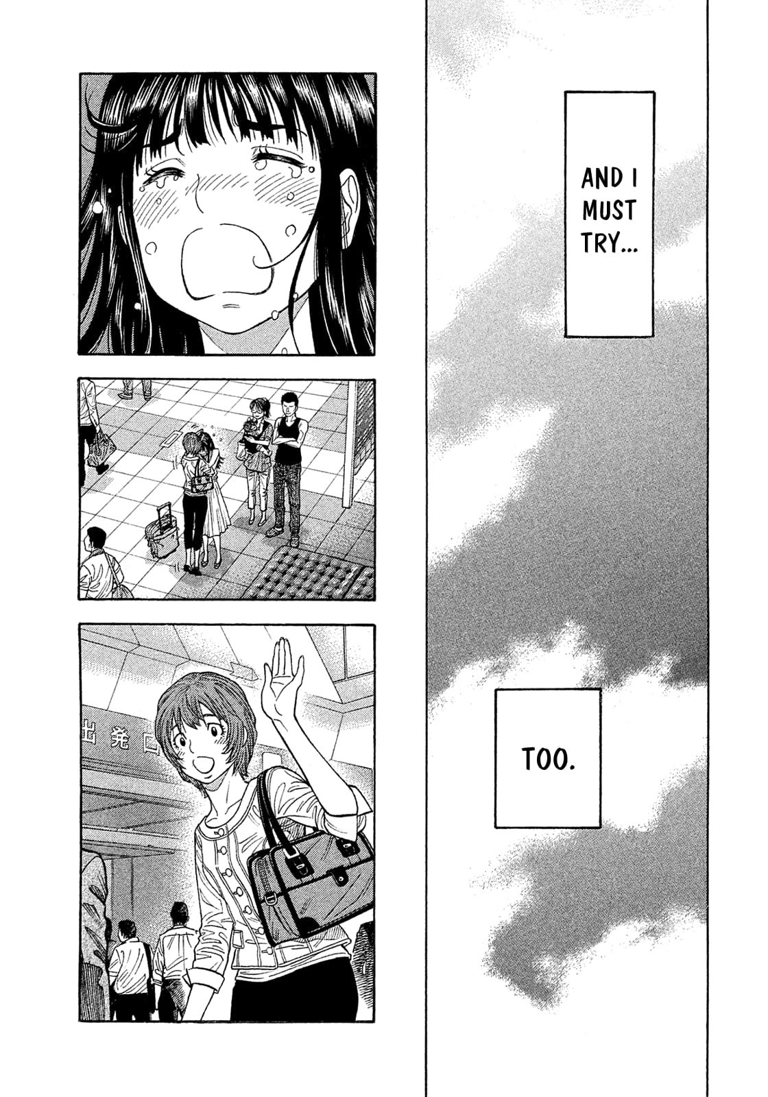 Montage (WATANABE Jun) chapter 193 page 17