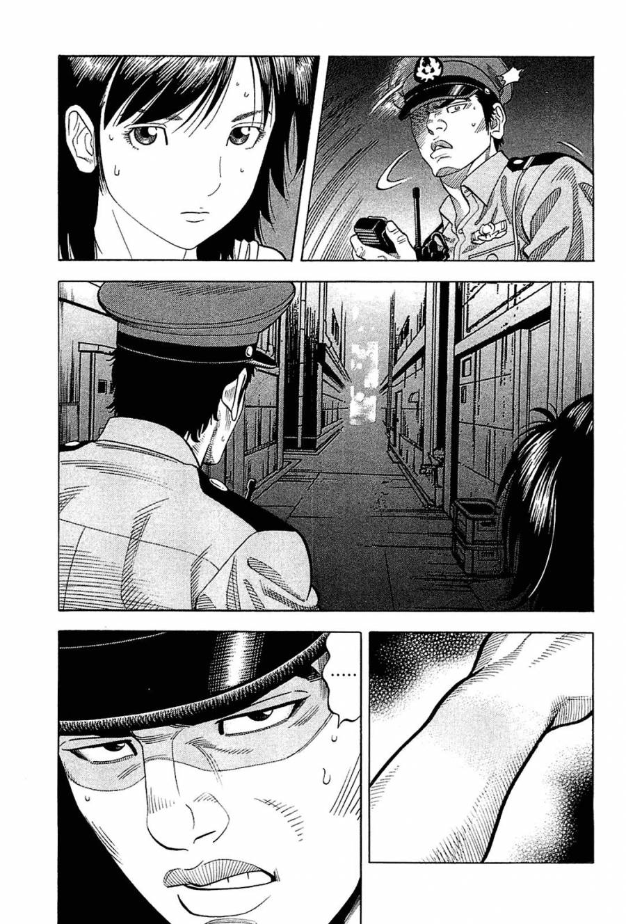 Montage (WATANABE Jun) chapter 21 page 15