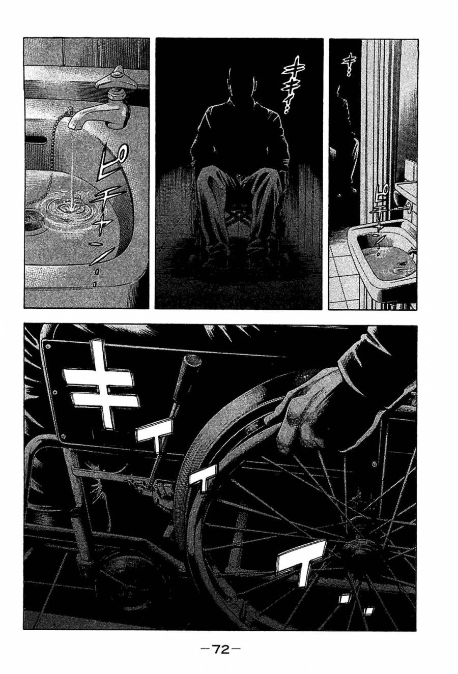 Montage (WATANABE Jun) chapter 22 page 14