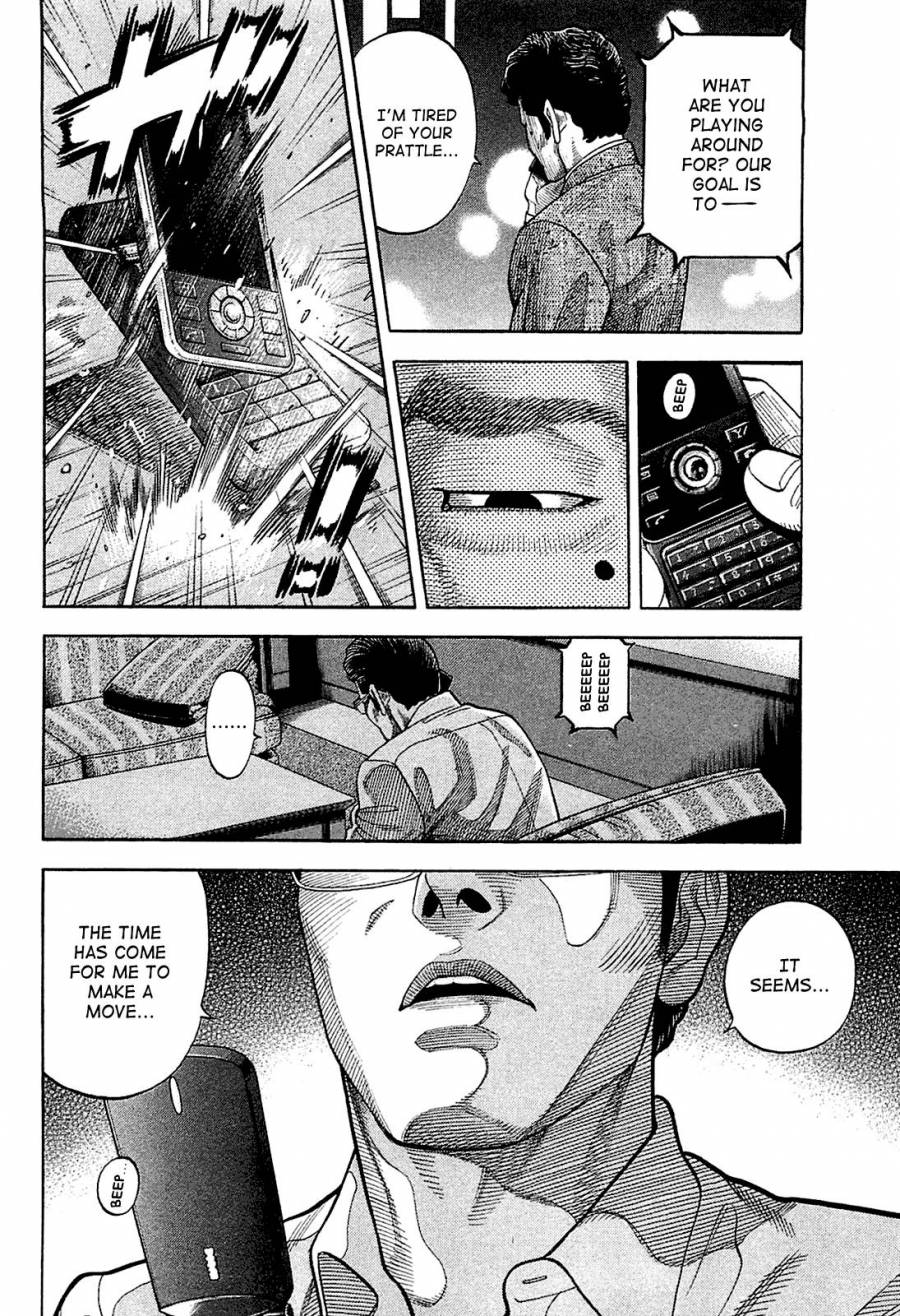 Montage (WATANABE Jun) chapter 22 page 4