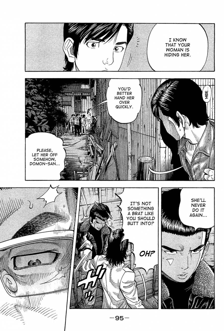 Montage (WATANABE Jun) chapter 23 page 16