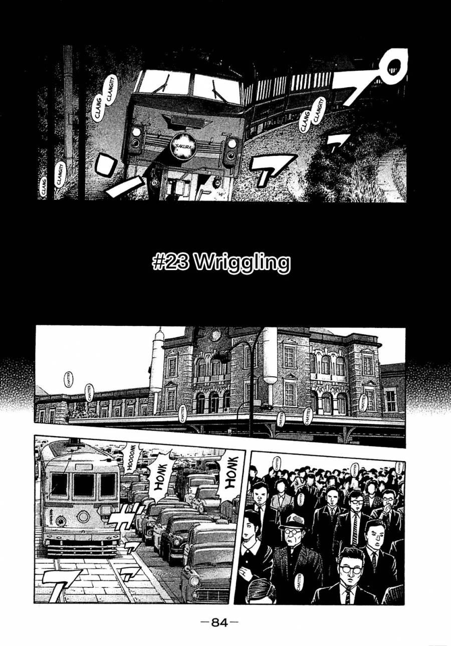 Montage (WATANABE Jun) chapter 23 page 5