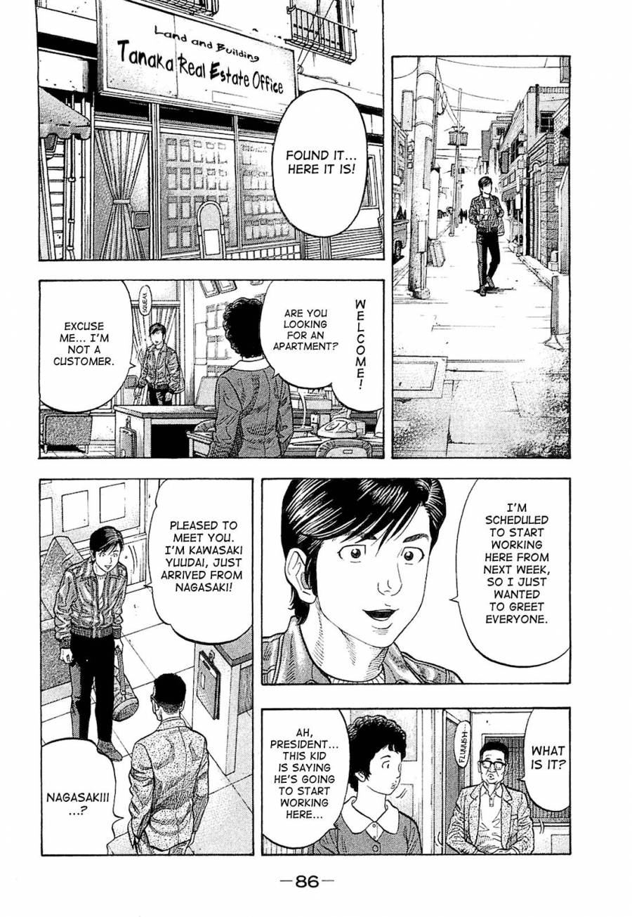 Montage (WATANABE Jun) chapter 23 page 7