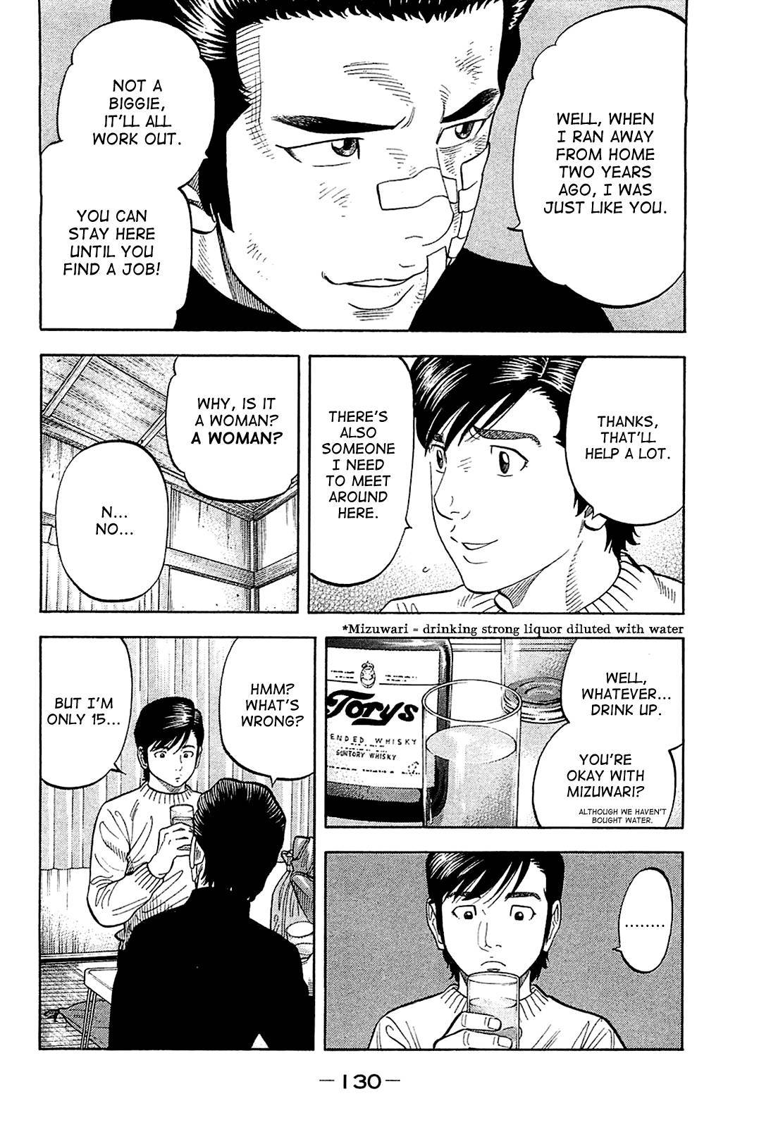 Montage (WATANABE Jun) chapter 25 page 14