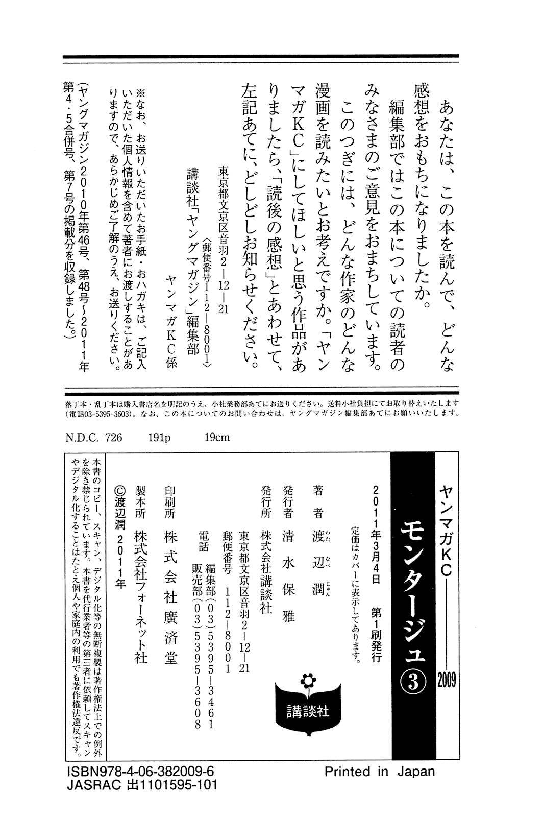 Montage (WATANABE Jun) chapter 28 page 20