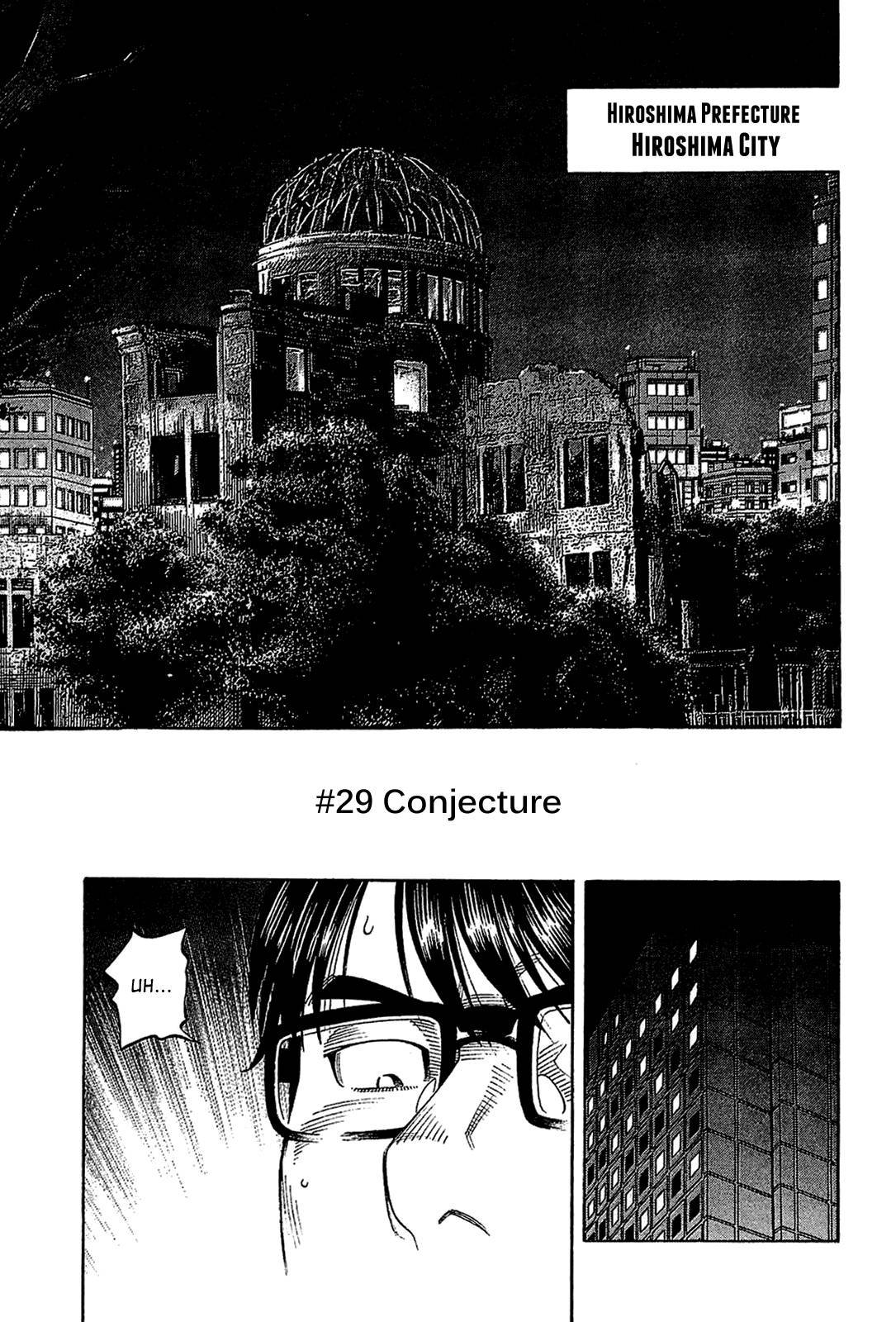 Montage (WATANABE Jun) chapter 29 page 5