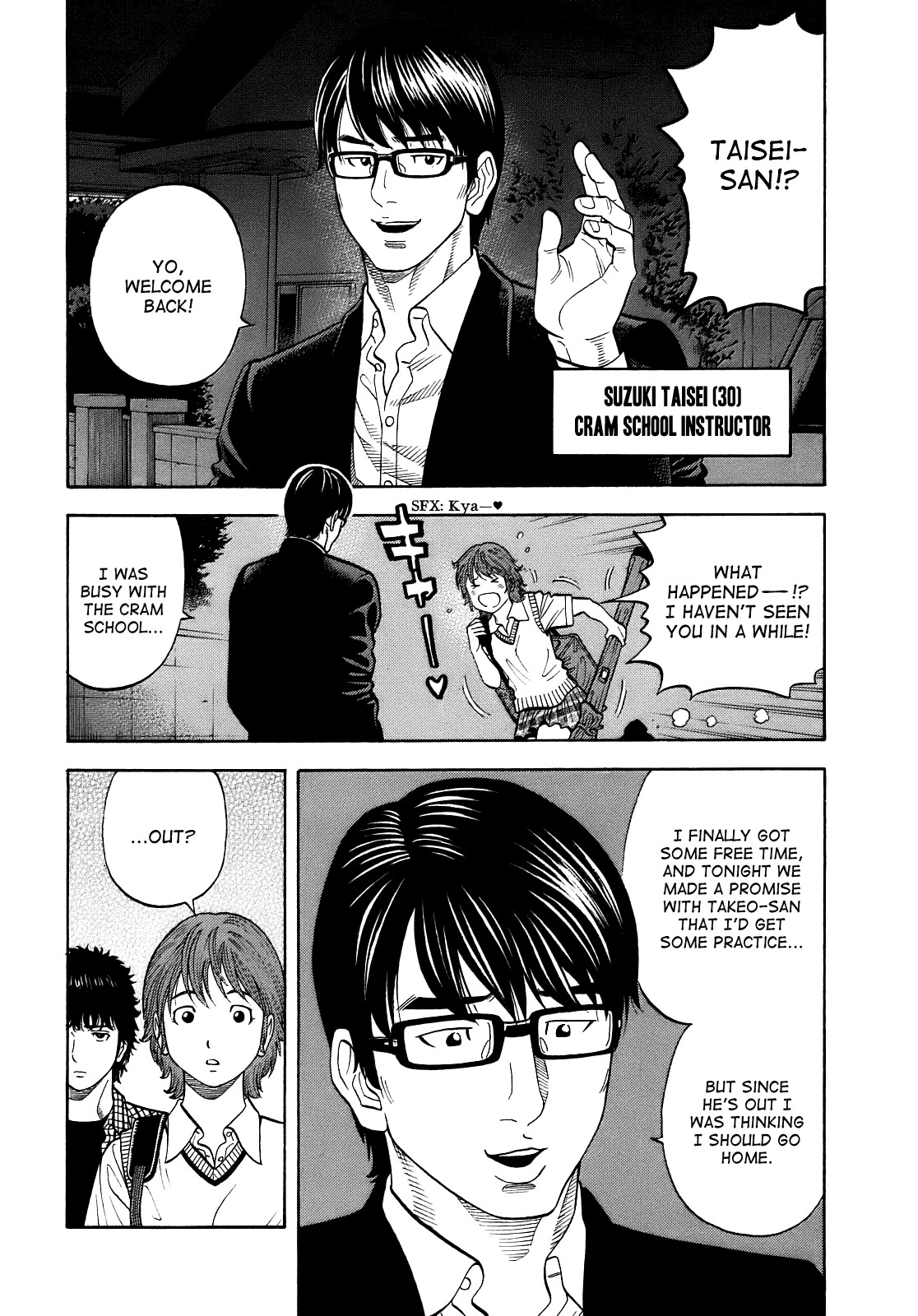 Montage (WATANABE Jun) chapter 3 page 8