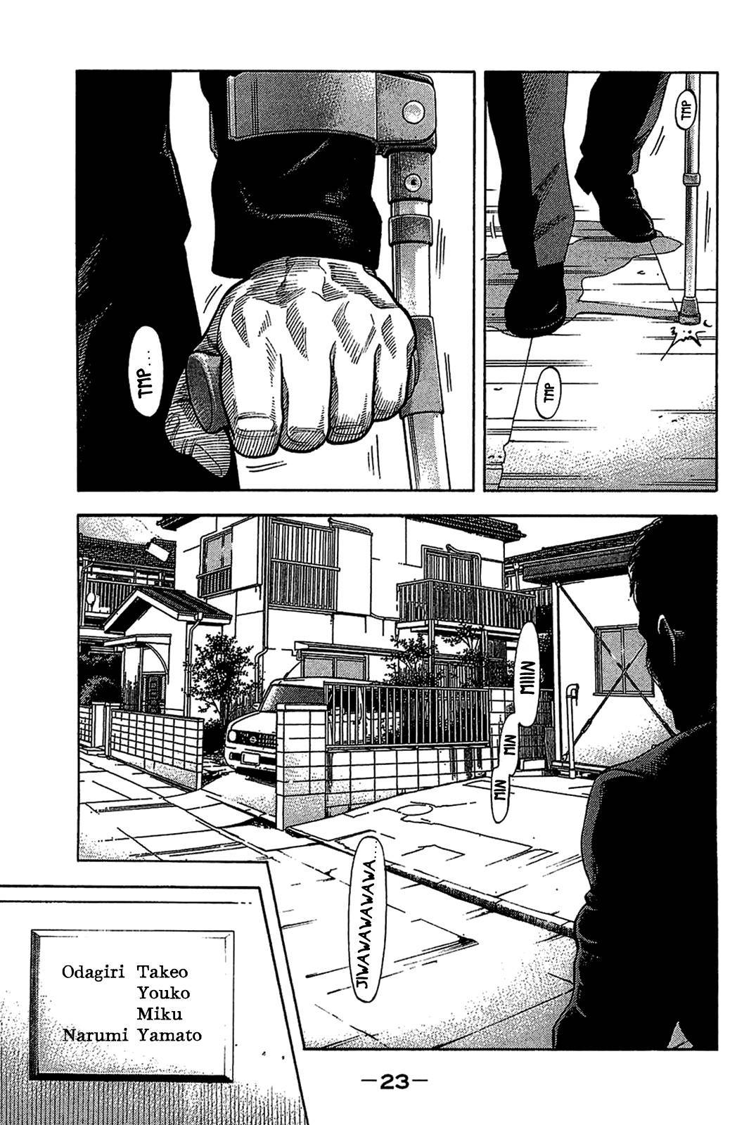 Montage (WATANABE Jun) chapter 30 page 1
