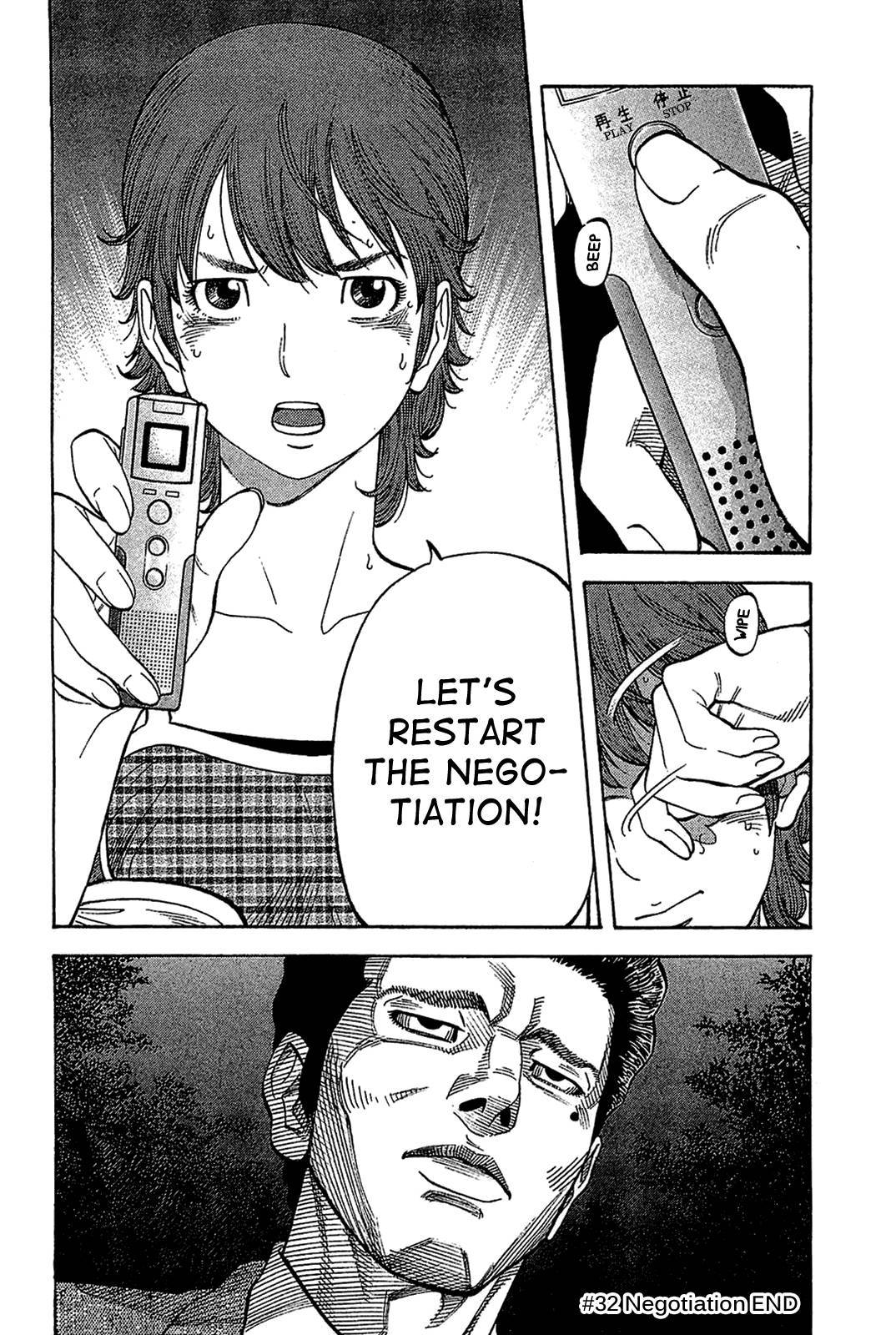 Montage (WATANABE Jun) chapter 32 page 17