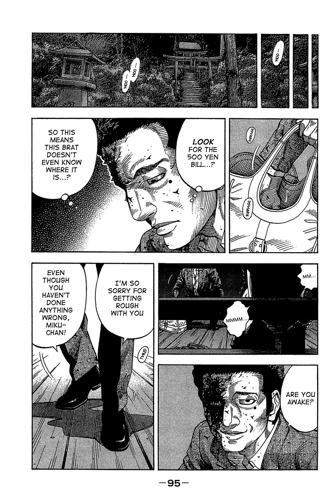 Montage (WATANABE Jun) chapter 33 page 15