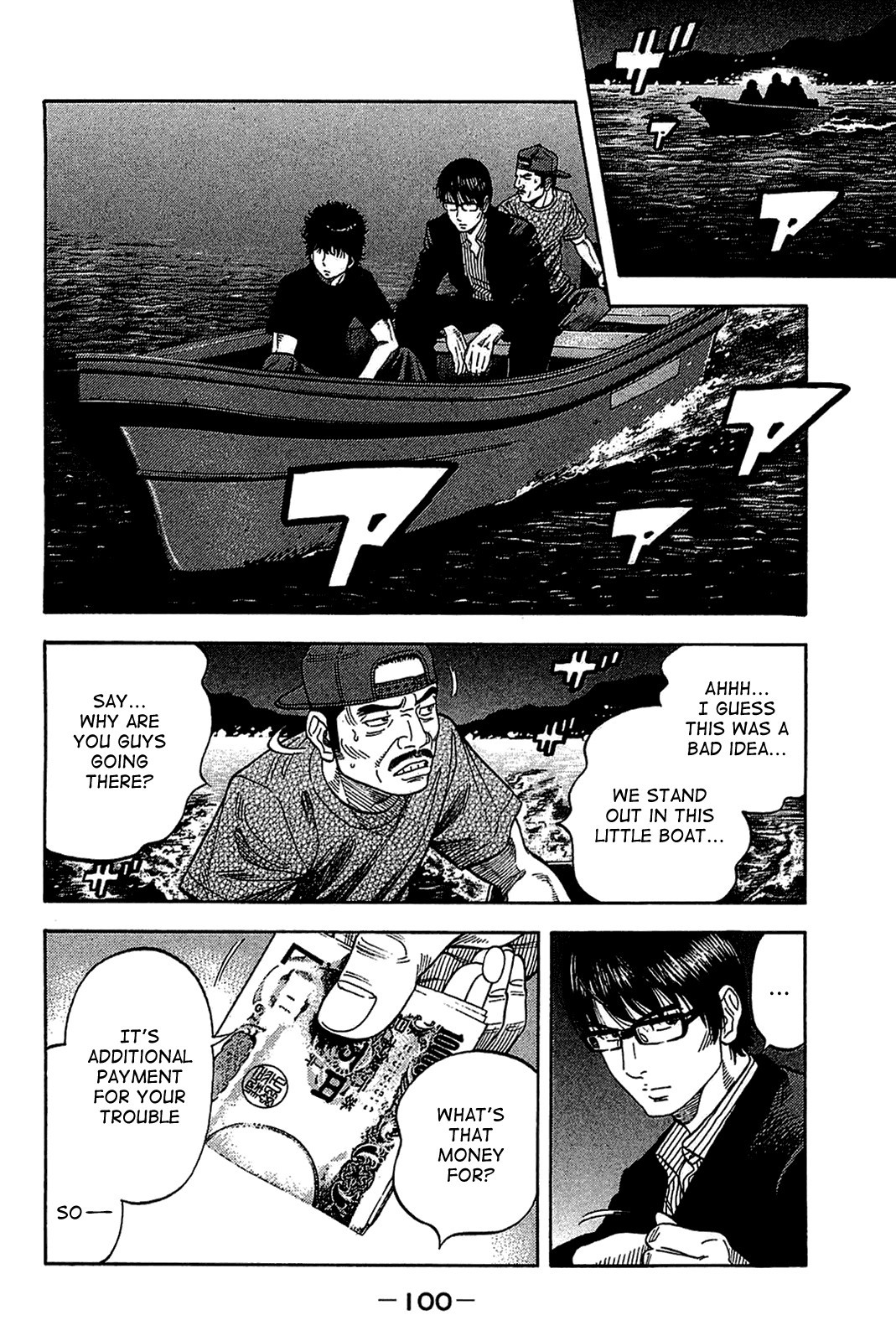 Montage (WATANABE Jun) chapter 34 page 4