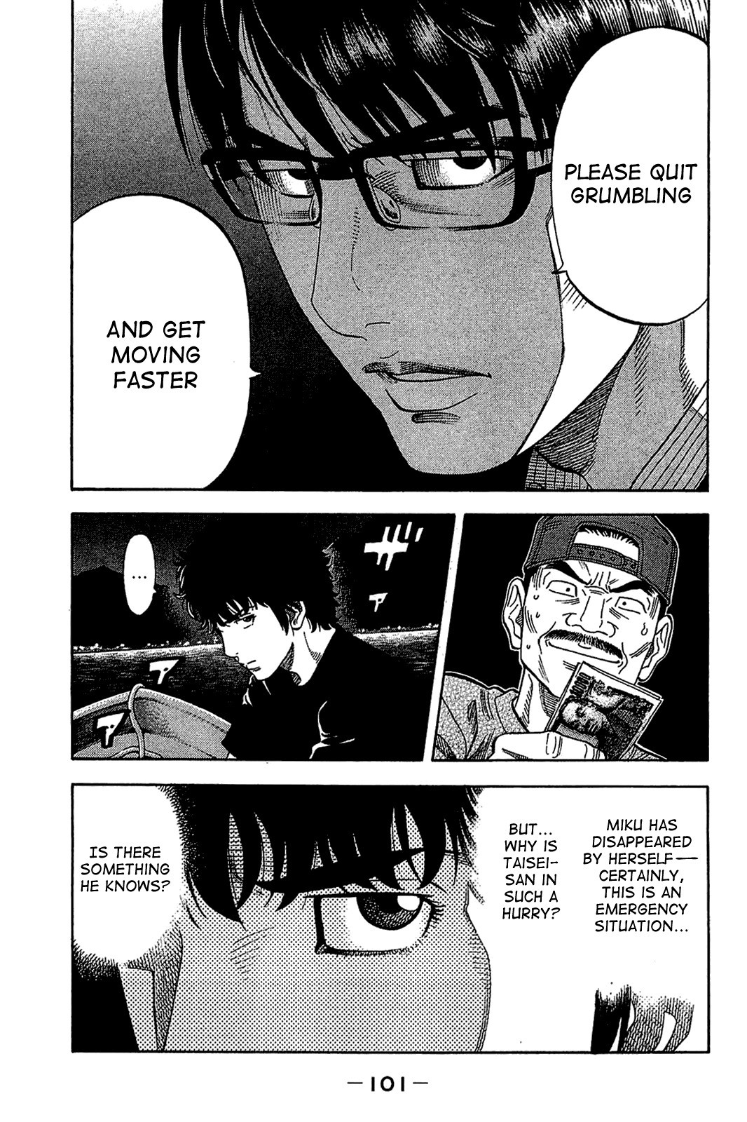 Montage (WATANABE Jun) chapter 34 page 5